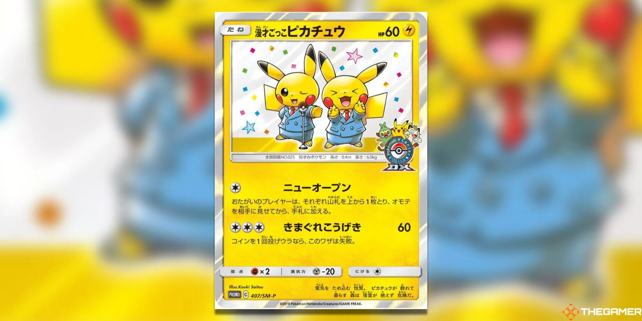 Thẻ bài Pokemon TCG Pretend Comedian Pikachu độc quyền Pokemon Center từ bộ Sun &amp; Moon Promos